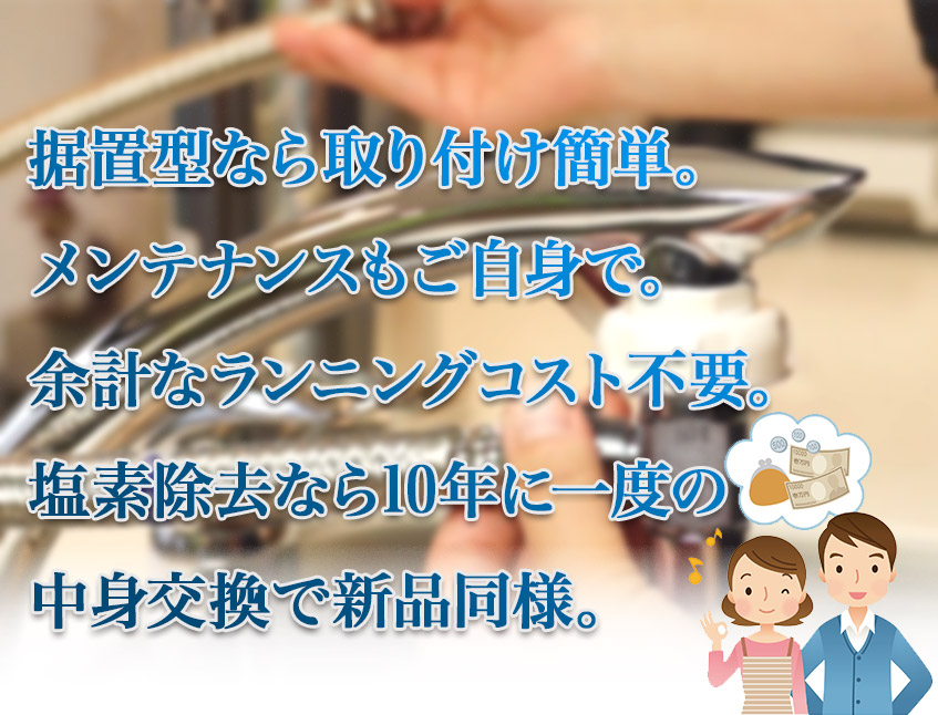 自然浄水ゆうすい 浄水器【アンダーシンク型】水道本管直結型（専用水栓不要）商品画像3